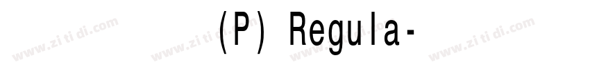 華康南瓜體(P) Regula字体转换